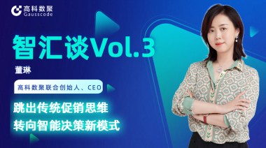 中国汽车报专访 | mile米乐集团联合创始人、CEO董琳：跳出传统促销思维，转向智能决策新模式